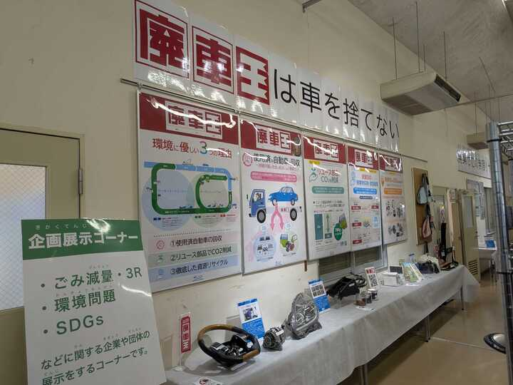 企画展示】「廃棄ゼロの無限リサイクル」のお知らせ | エコプラザ用賀